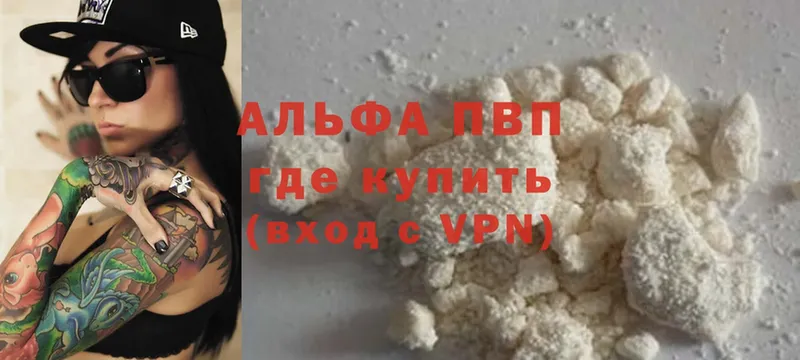 A-PVP СК  это какой сайт  Котлас  где купить наркоту 